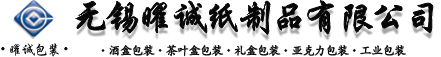 无锡曜诚包装 无锡曜诚包装